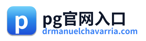 pg官网入口